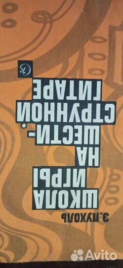 Самоучитель игры на гитаре, аккордеона