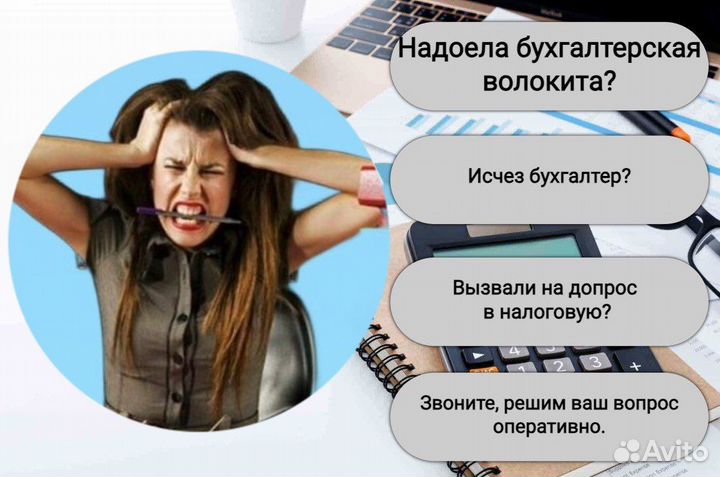Бухгалтерские услуги для ип и ооо удаленно