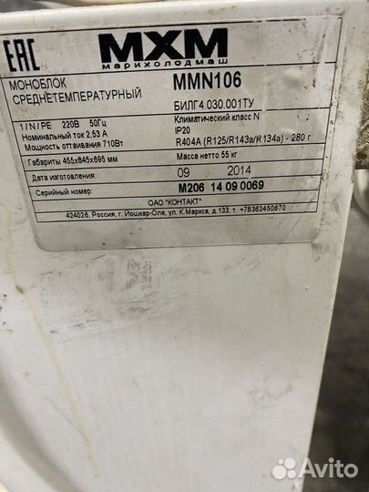 Моноблок среднетемпературный MMN106