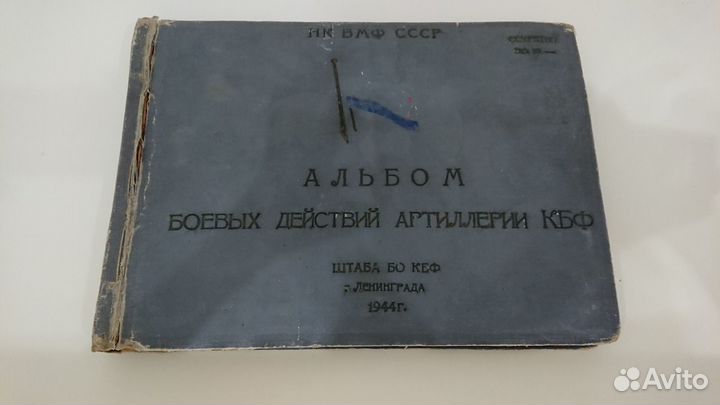 Альбом для фото СССР