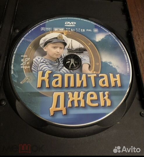 DVD Капитан Джек Энио фильм