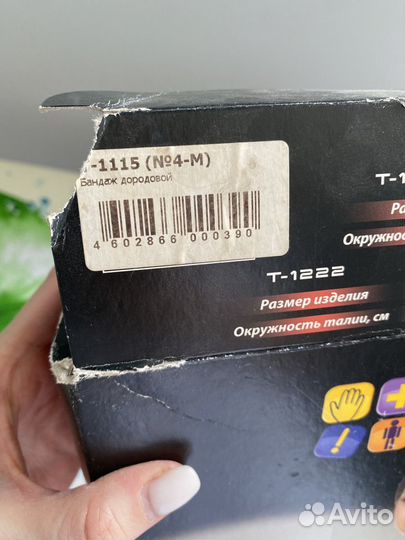 Бандаж дородовой и послеродовой