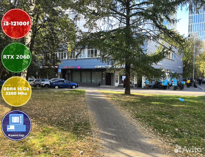 Сборка пк для 2к i3-RTX2060-16DDR4-IFQ10274569-H610
