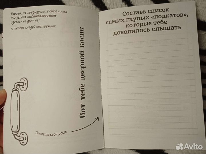 Дневник Брижит Жонс