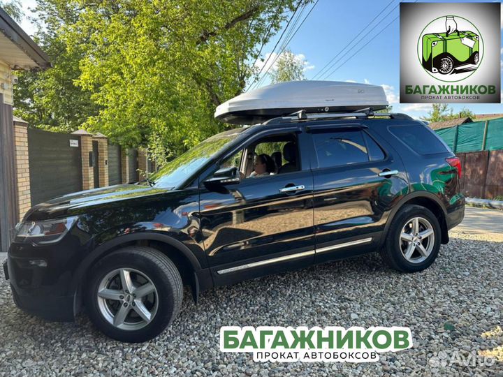 Прокат автобокса багажник крепление для лыж