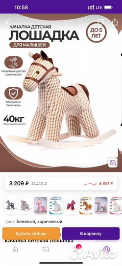 Лошадка качалка деревянная