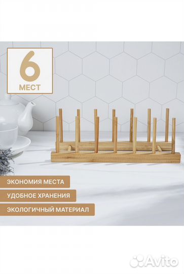 Подставка для разделочных досок и крышек, 30х10