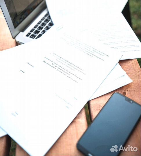 Дипломные, курсовые, отчёт по практике, ВКР