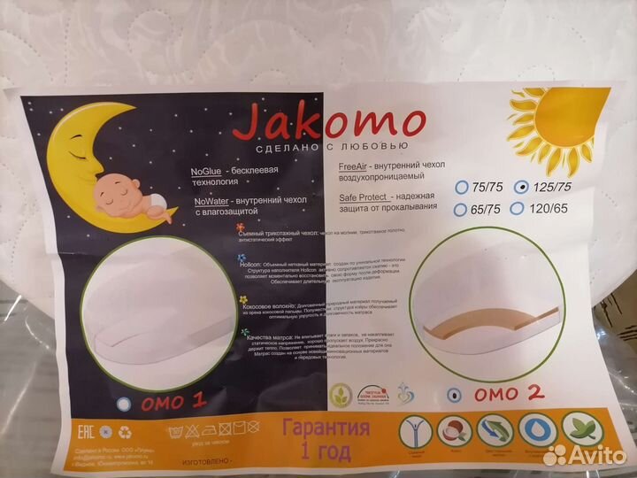 Матрас кокосовый 75/75