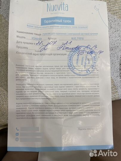 Стульчик для кормления nuovita unico