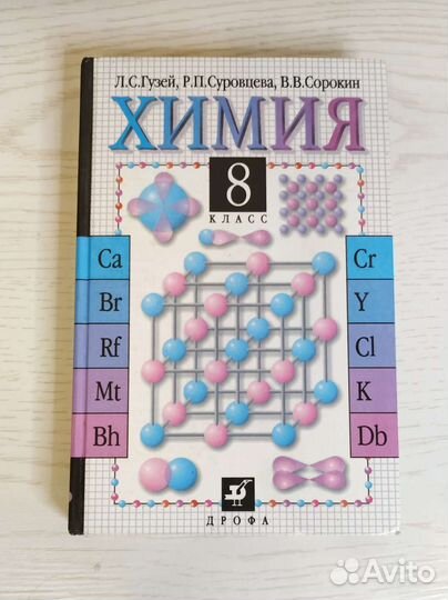 Советские учебники химия английский геометрия