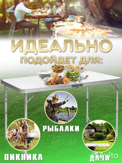 Стол туристический со стульями