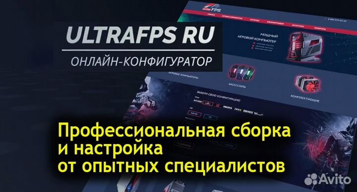 Офисный компьютер