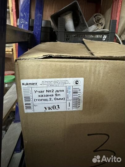 Учаг для казана 9литров Kukmara