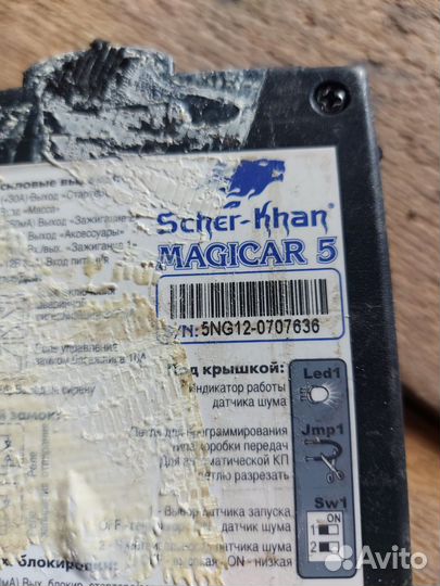 Автосигнализация с автозапуском Sherhan Magicar 5