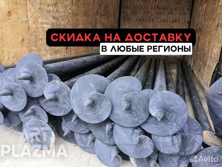 Винтовые сваи оптом