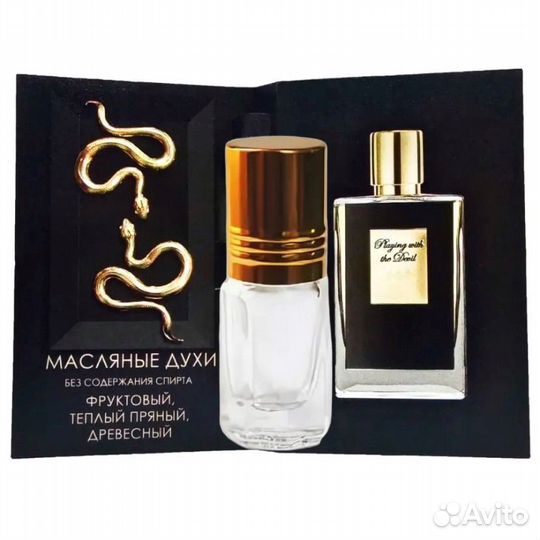 Масляные духи Playing With The Devil By Kilian