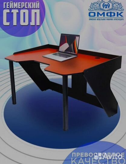 Стол геймера Geroy