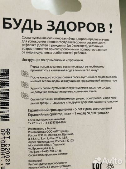 Соска пустышка от 0