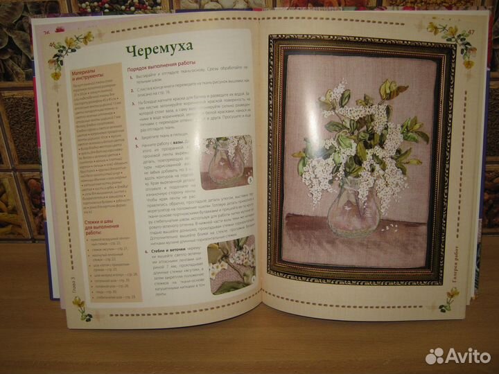 Книги по вышиванию лентами