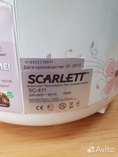 Мультиварка