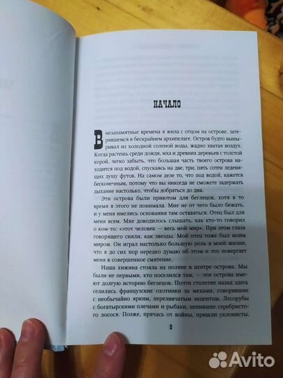 Хранительница ароматов книга