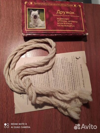 Пояс лечебный