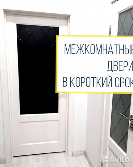 Двери межкомнатные