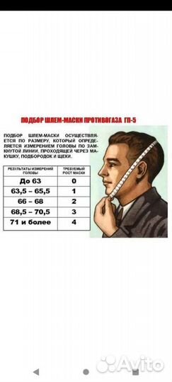 Противогаз гп-5