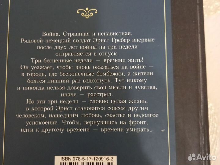 Отличная книга