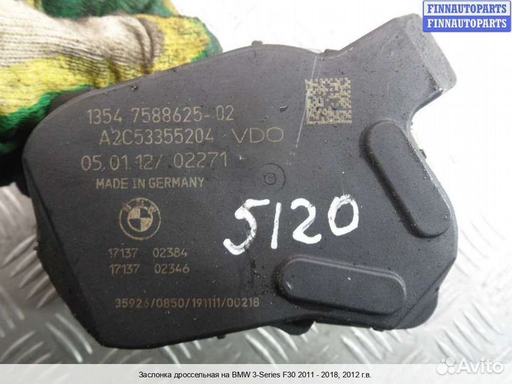 Заслонка BMW 3 (F30/F31), 2012 2.8 Бензин