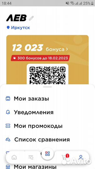 Бонусы спортмастер