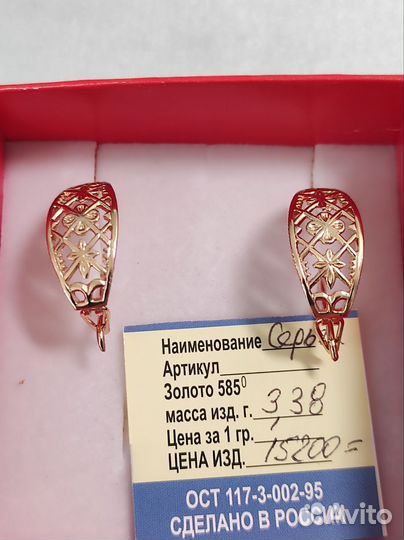 Серьги золото 585 СССР