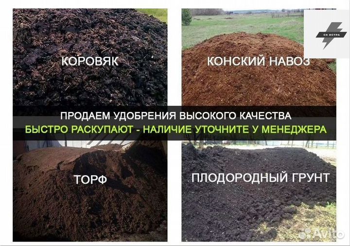 Навоз коровий