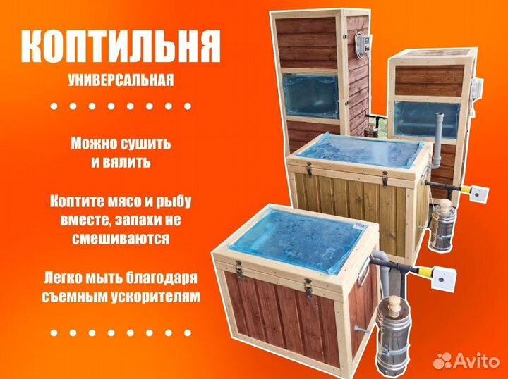 Коптильня с дымогенератором