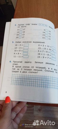 Самостоятельные работы по математике 2й класс