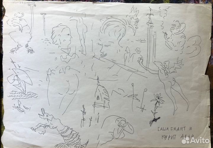 Нонконформисты. Александр Харитонов