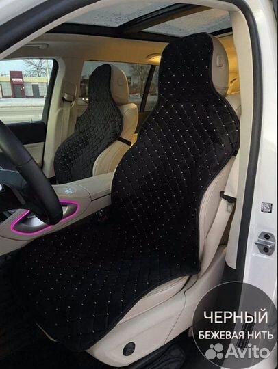 Накидки на сидения