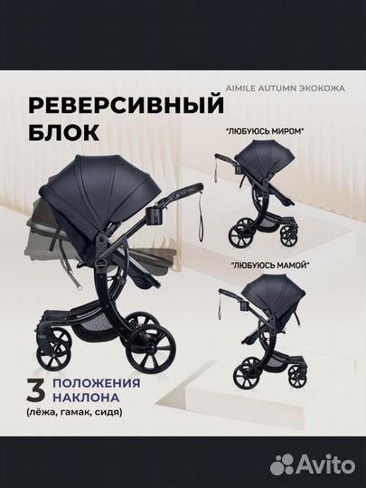 Детская коляска 2 в 1