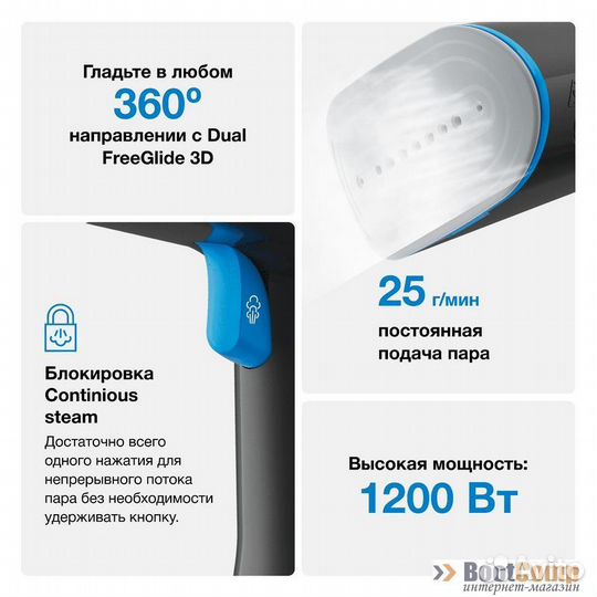 Отпариватель ручной Braun GS5031BL