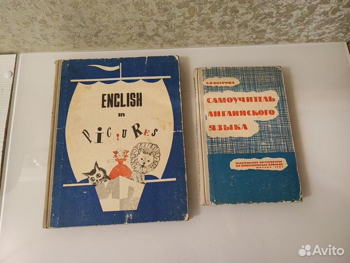 Учебные пособия и книги времен СССР