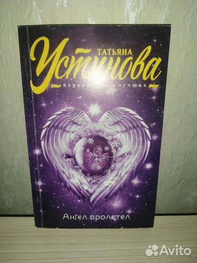 Устинова детективы