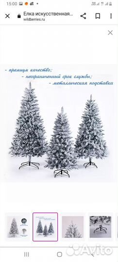 Елка искусственная заснеженная