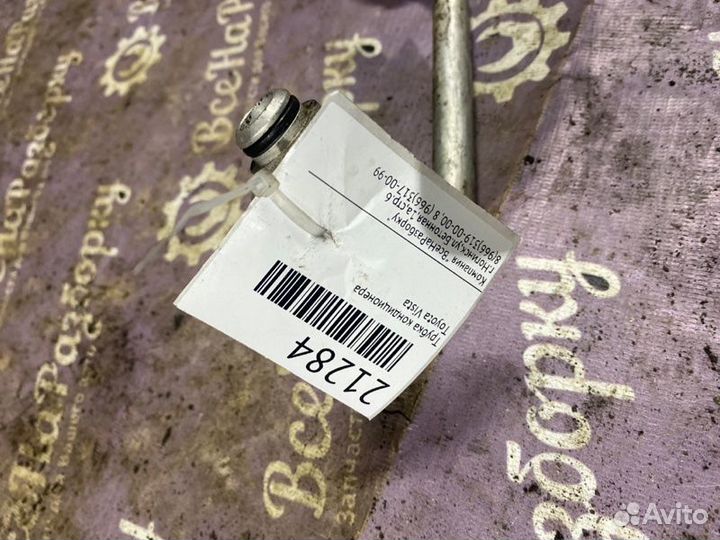 Трубка кондиционера Toyota Vista