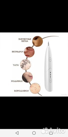 Плазменная ручка для удаления папиллом - новая