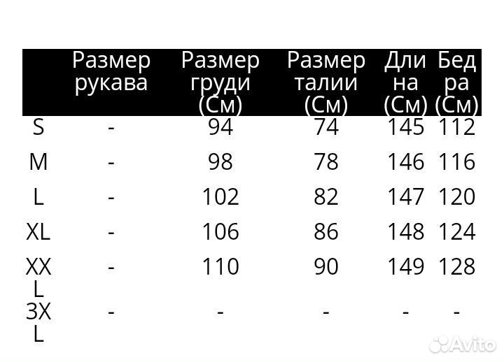 Шикарное платье