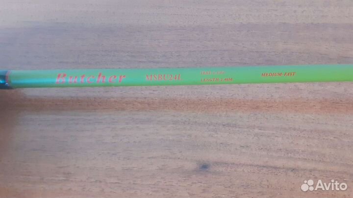 Спининг Maximus butcher