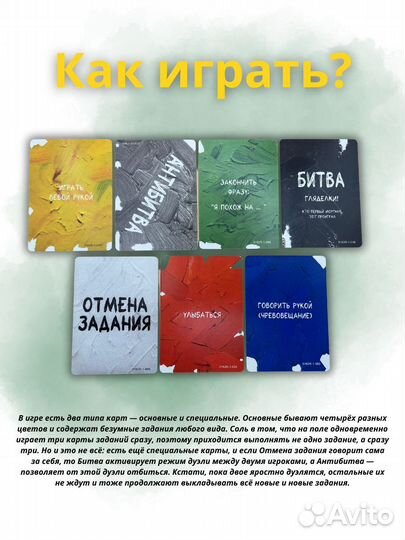 Настольные игры