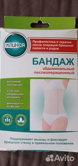 Бандаж послеоперционный, ш.22 см (М)