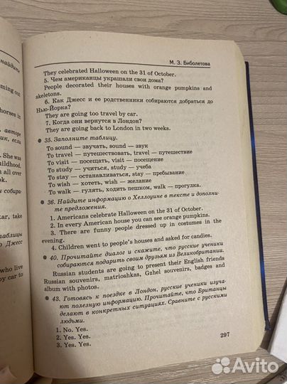 Учебники 5 класс. Решебник